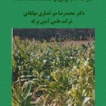 عناصر خاک